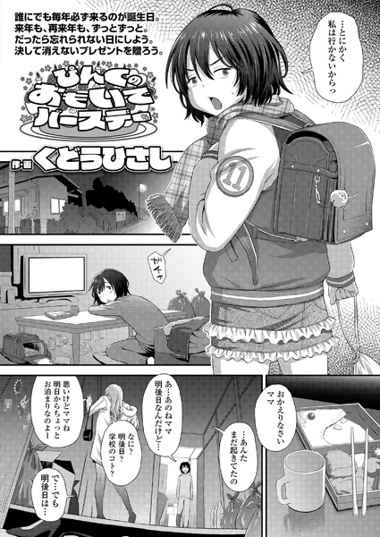 Thumbnail of related posts 173